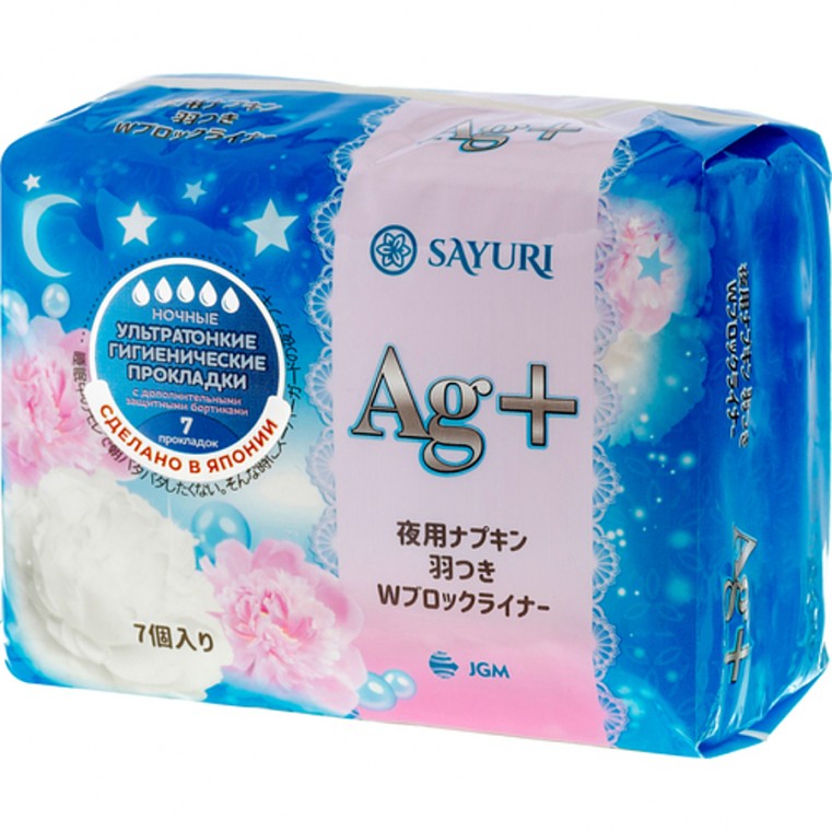 Sayuri Argentum+ Night Прокладки гигиенические ночные с ионами серебра, 32 см