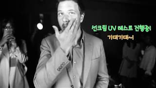 더퓨어로터스 선크림 UV 테스트