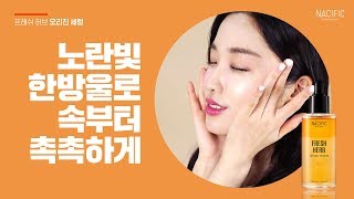 Fresh Herb Origin Serum