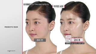 일동제약 프로바이오틱마스크팩 PROBIOTIC MASK