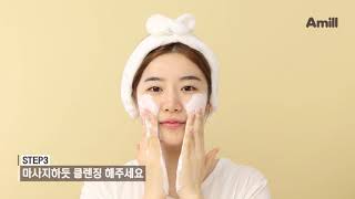 에이밀(Amill)슈퍼그레인 폼 클렌징