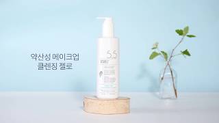 얼루어X아크웰 버블프리 pH 밸런싱 클렌저 #약산성메이크업클렌저