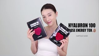 [메디필 신제품] 히알루론 100 로즈 에너지 톡스 앰플 마스크