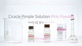 [Ciracle/씨라클] 레드스팟 핑크파우더 개봉기
