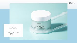네시픽 피토나이아신 화이트닝 슬리핑마스크 (NACIFIC PHYTO NIACIN WHITENING SLEEPING MASK)